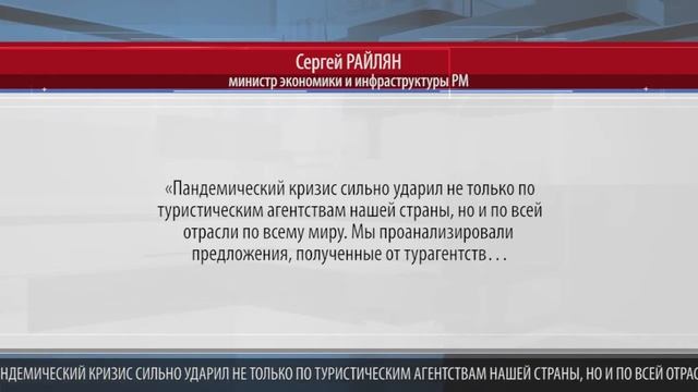 МИНЭКОНОМИКИ РАЗРАБОТАЕТ КОМПЛЕКС МЕР ПО ПОДДЕРЖКЕ ТУРСЕКТОРА смотреть онлайн