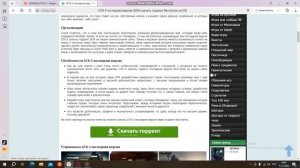 как скачать игры на пк легко и быстро