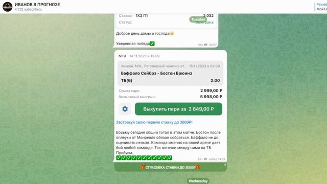 🔍 "Иванов в Прогнозе: Откройте Мир Точных Ставок на Спорт! 🌟 Отзывы и Стратегии!" смотреть онлайн