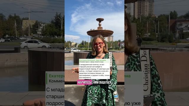 Сложности и проблемы с подростком смотреть онлайн