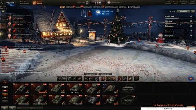World of Tanks Пару Тройку Боёв С Музыкой По жизни)))) смотреть онлайн