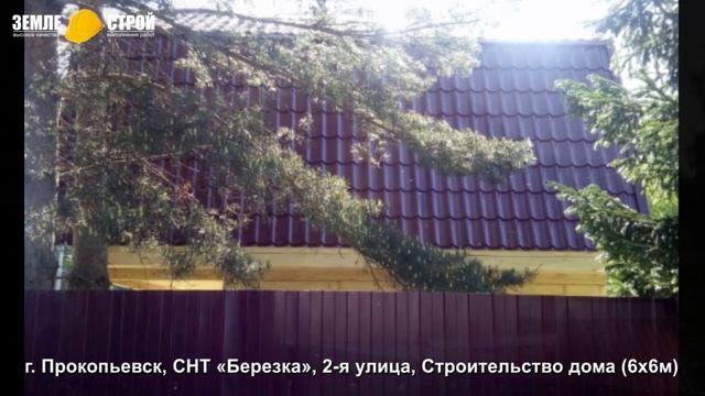 Строительство дома из бруса в Прокопьевске, СНТ «Березка», 2-я улица (6х6м). смотреть онлайн