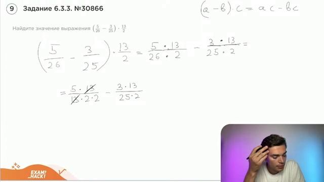 Номер 6 из ОГЭ по Математике. Задание 6.3.3. Номер 30866 смотреть онлайн