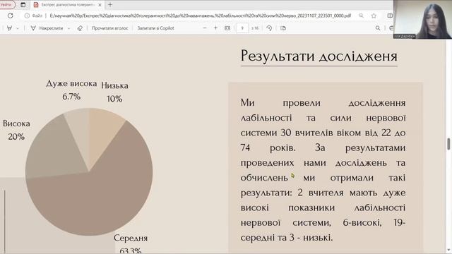 Експрес діагностика толерантності до навантажень, лабільності та сили нервової системи смотреть онлайн