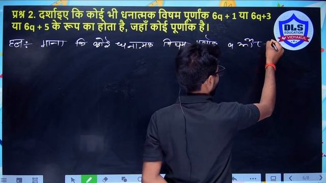 वास्तविक संख्या Prashnawali 1.1 Class 10th Math Ex 1.1 | Ncert Class 10th Exercise 1.1 By Mantu Sir смотреть онлайн
