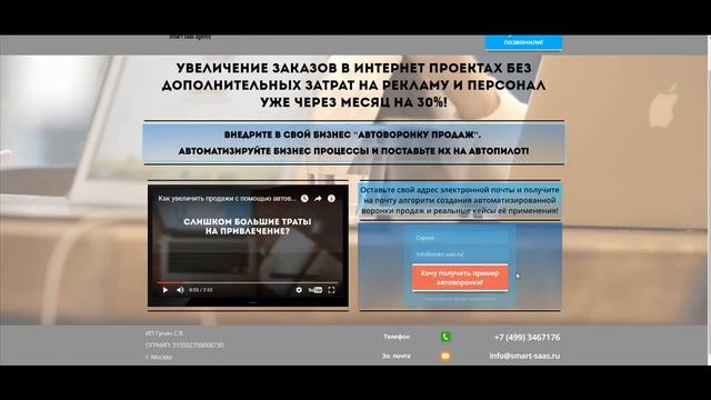 Что такое автоматические воронки смотреть онлайн