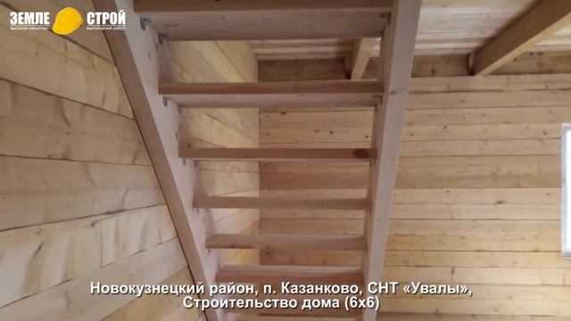 Строительство дома в Новокузнецке (6х6), п. Казанково, СНТ «Увалы». смотреть онлайн