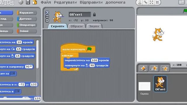 Урок з інформатики 3 клас Алгоритми з циклами смотреть онлайн