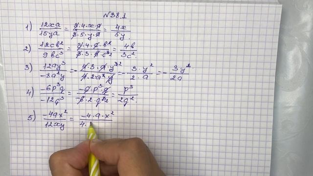 алгебра 7-сынып 38.1 есеп смотреть онлайн