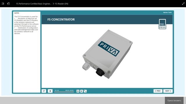FS Performance Certified Basic Engineer Level 1 смотреть онлайн