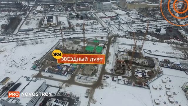 ЖК "Звездный дуэт " [Ход строительства от 10.02.2019] смотреть онлайн