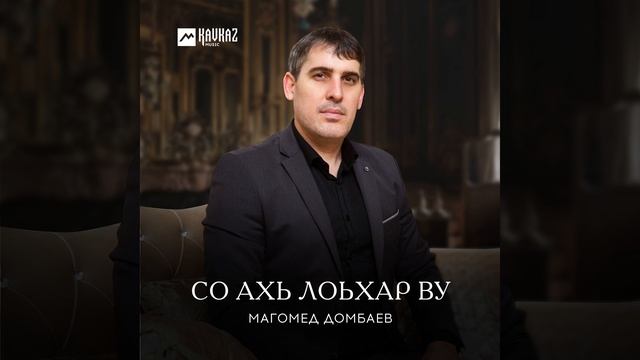 Безаман алу