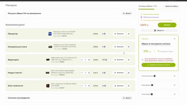 Игровой ПК Intel Core i5 1010F + Gtx 1650 4 gb GDDR 6. смотреть онлайн