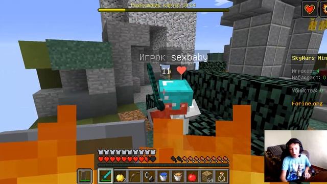 SkyWars От Руслана #1 Forine.org смотреть онлайн