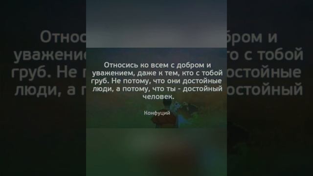 «Относись ко всему с добром….» смотреть онлайн