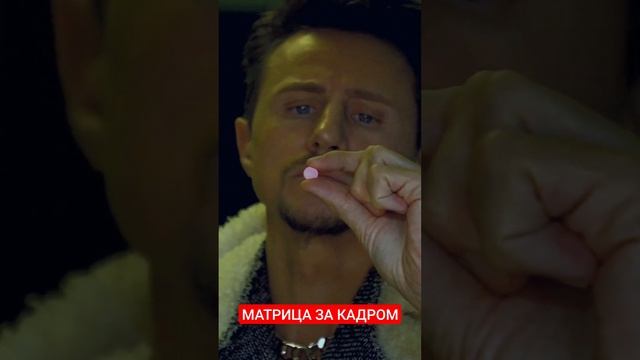 Матрица закадром смотреть онлайн