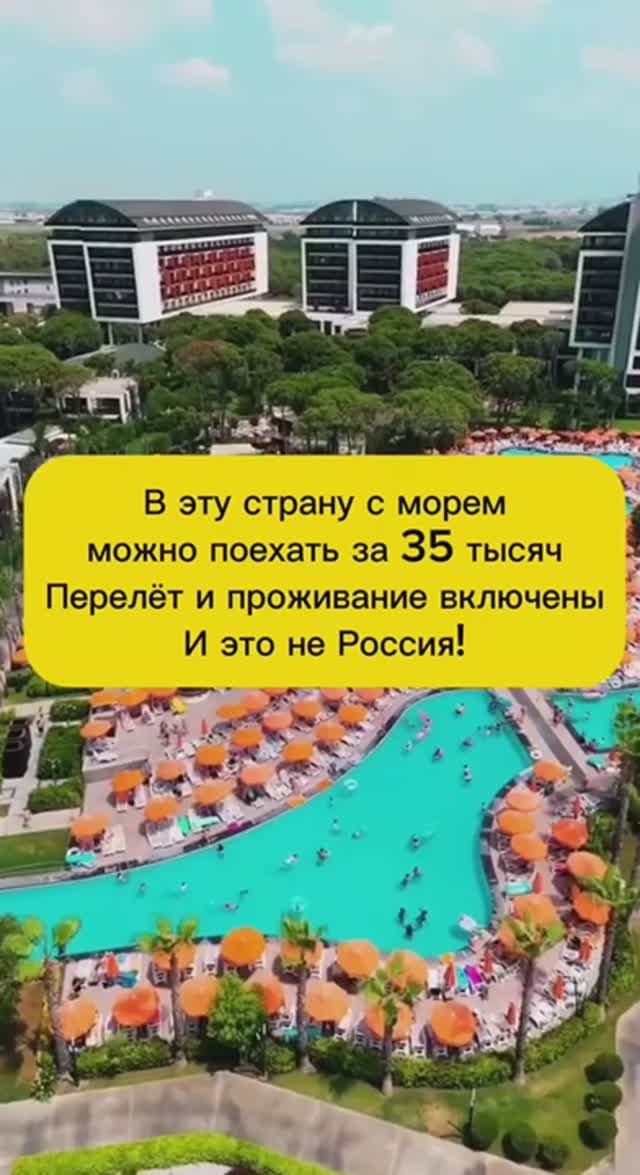 ТУРЦИЯ ЗА 35 ТЫСЯЧ - ПЕРЕЛЕТ И ПРОЖИВАНИЕ ВКЛЮЧЕНЫ НА 7 НОЧЕЙ смотреть онлайн