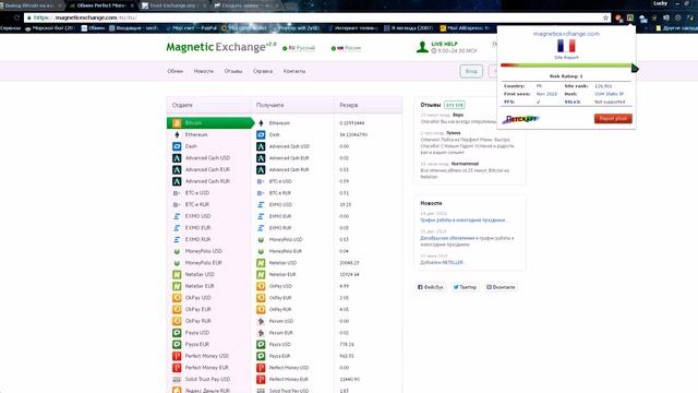 Bestchange обменник смотреть онлайн