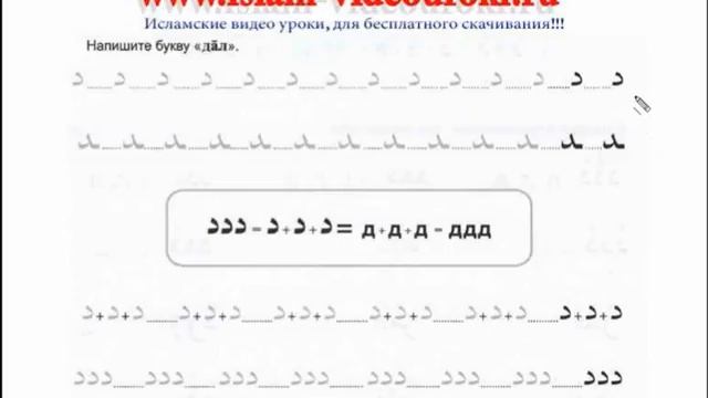 Urok_25_Dal.wmv смотреть онлайн