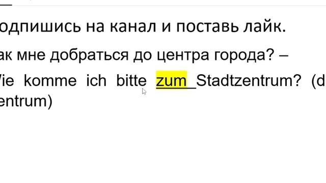 Немецкий для начинающих Урок 32 #немецкийязык смотреть онлайн