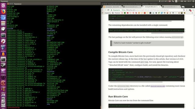 Bitcoin Core - сборка в Linux холодного кошелька для биткойна смотреть онлайн