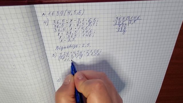 № 1639 (4,5,6) Математика 5 О Істер смотреть онлайн