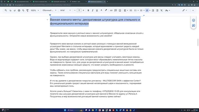 003 Наполнение контента в админку Bitrix смотреть онлайн