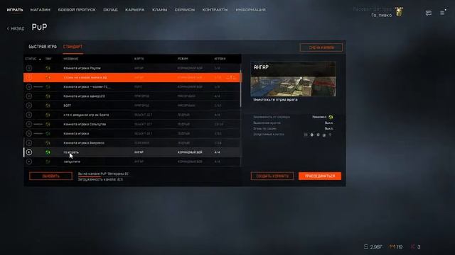 Warface I Собираю скобку I РМ 3.0 смотреть онлайн