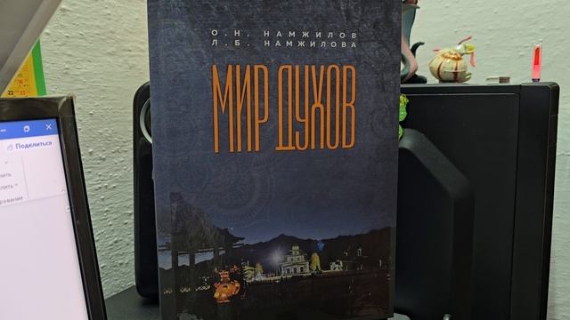 Мир духов 20 смотреть онлайн