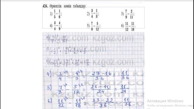 Математика 5 сынып 421-435 есептер Ашық сабақ смотреть онлайн