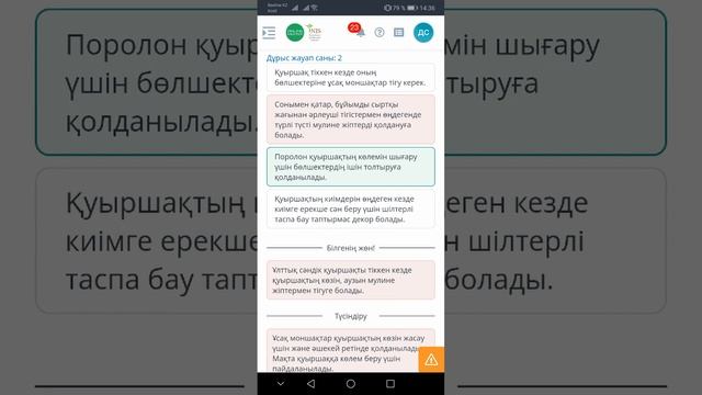 Көркем еңбек 6 класс Тоқыма материалдарынан бұйым дайындау. 2-сабақ смотреть онлайн