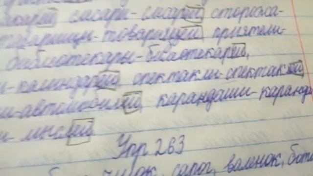 Русский язык 4класс упр261 стр136 смотреть онлайн