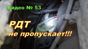 Проверка регулятора давления топлива - бензин стекает в обратку или нет!