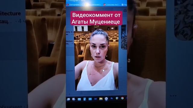 Агата Муцениеце Ответила на Поздравление смотреть онлайн