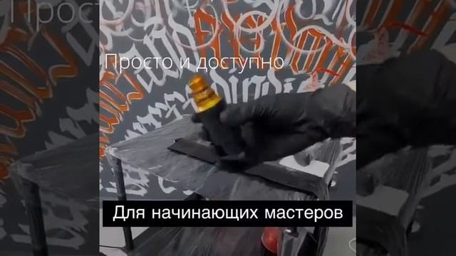 Курсы для начинающих тату мастеров в Москве . Курсы онлайн. Обучение татуировке! Мастертату. смотреть онлайн