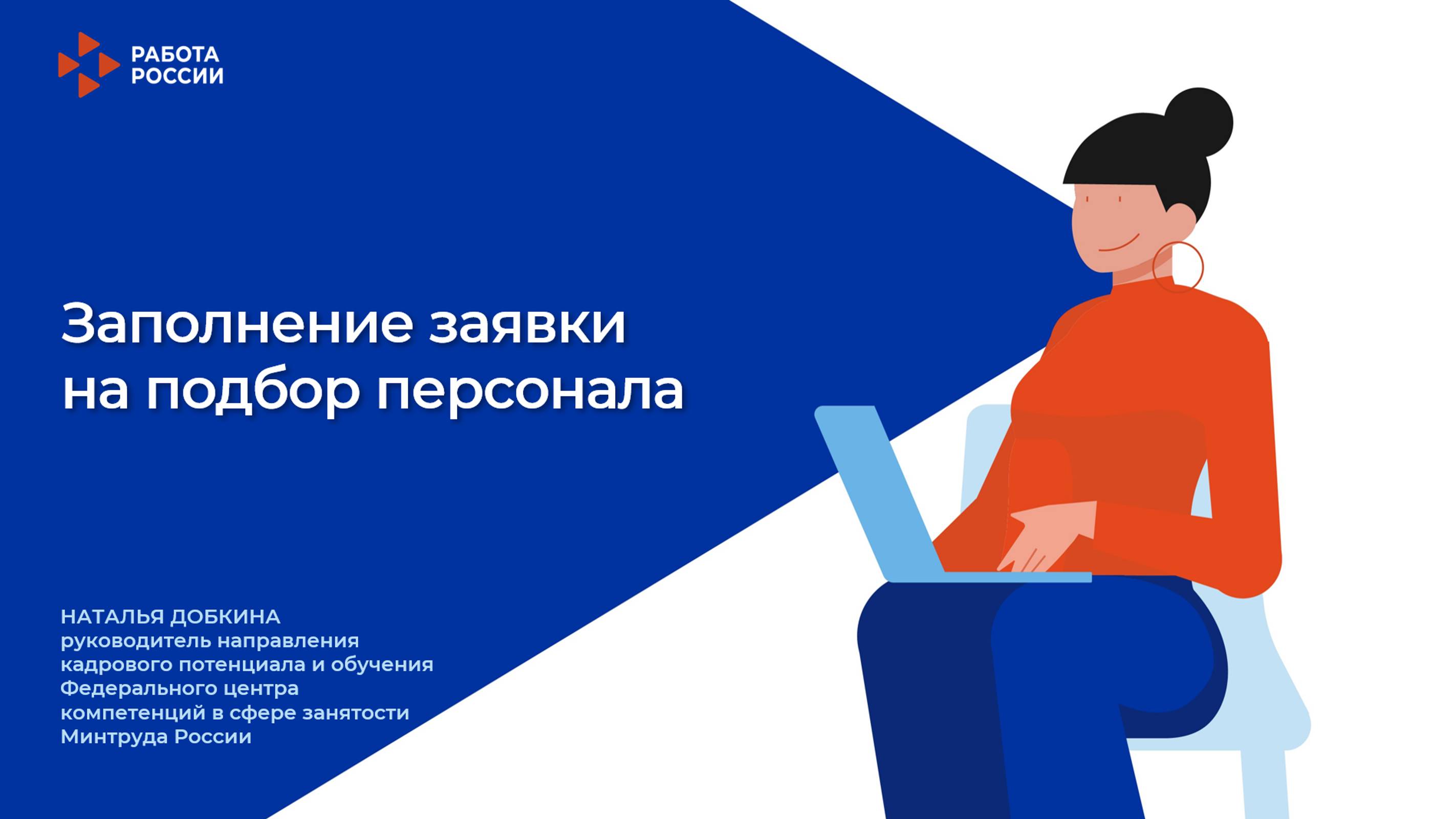 ДЗ Подбор смотреть онлайн