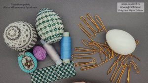 Мастер-класс: «КАК ОПЛЕСТИ ЯЙЦО бисером БЕЗ ОШИБОК или оплетка яиц бисером для начинающих»