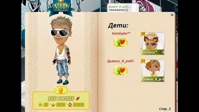 Детка,это аватария! смотреть онлайн