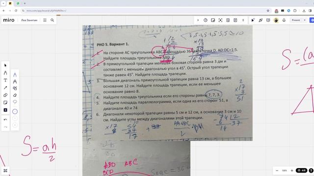 Лев Занятие 06.02.24 Площади смотреть онлайн