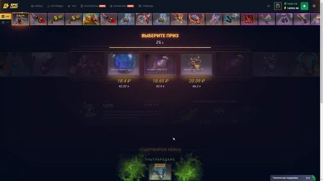 САМОЕ МАСШТАБНОЕ ОТКРЫТИЕ НА САЙТЕ EPICLOOT! НОВАЯ ОБНОВА! ПРОВЕРКА АПГРЕЙДОВ НА EPICLOOT! смотреть онлайн