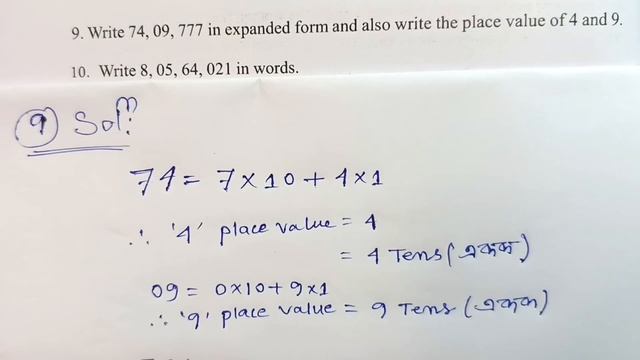 Class 6 Mathematics Lesson 1 Exercise 1 (A) Q. no. 8,9,10,11,12 Solution //Class 6 Math Page 7, 8 смотреть онлайн