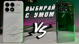 Сравнил POCO X6 PRO vs POCO F6 PRO - какой Xiaomi выбрать в 2024