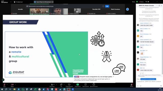2024.11.05_Masters in Global BIM Managment смотреть онлайн