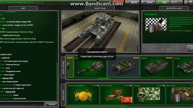 Новогодние Скидки -50%И покупка Рикошета м3 смотреть онлайн