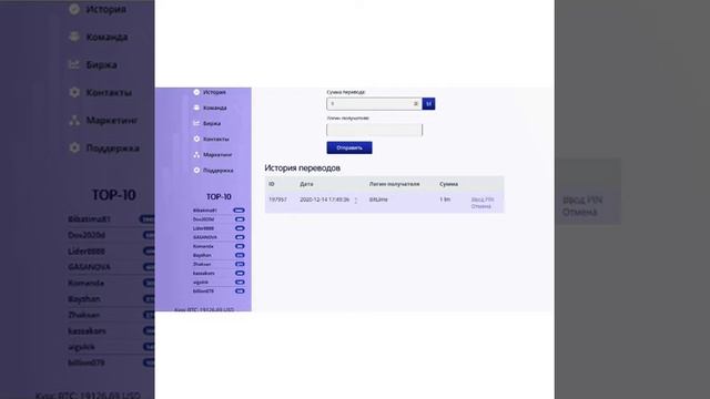 Изменения в кабинете BitLime.Перевод битлаймов смотреть онлайн
