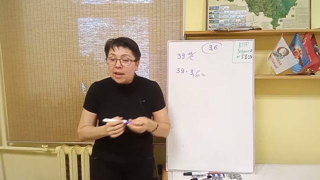 7 класс. ВПР. Задание 4 смотреть онлайн
