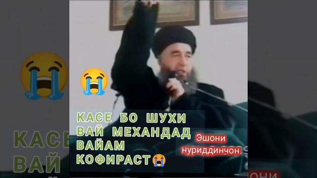 ДАР ТИЛФОНХО НАМОЗА ТАКИР😭 ЭШОНИ НУРИДДИНЧОН смотреть онлайн