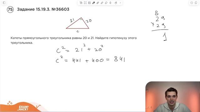 Номер 15 из ОГЭ по Математике. Задание 15.19.3. Номер 36603 смотреть онлайн
