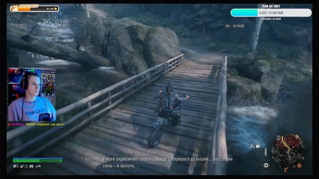 СТРИМ! Days Gone. ЧАСТЬ 1. ВЕСЕЛЫЕ ПОКАТУШКИ. смотреть онлайн