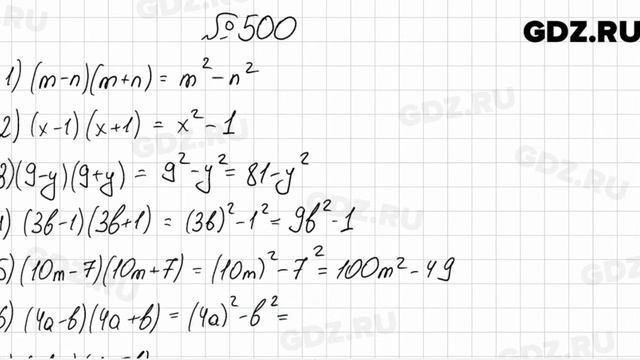 № 499 - Алгебра 7 класс Мерзляк смотреть онлайн